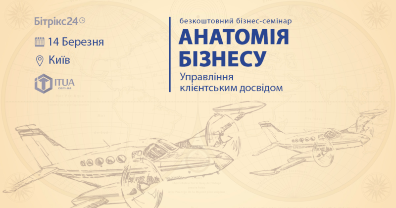 семинар киев 2018