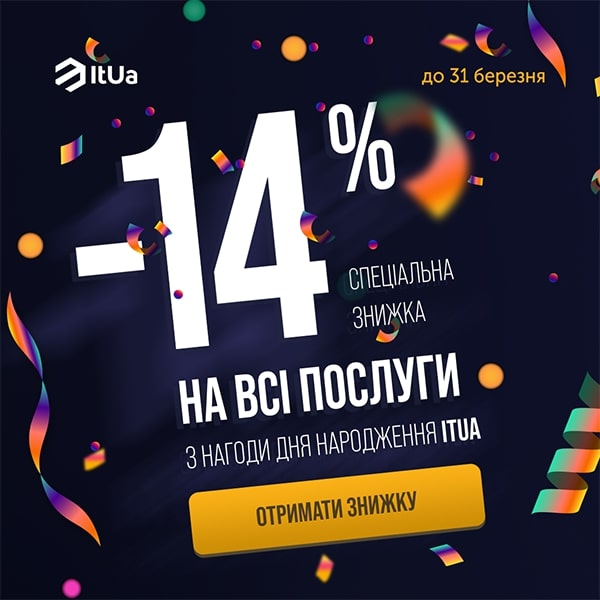Знижка