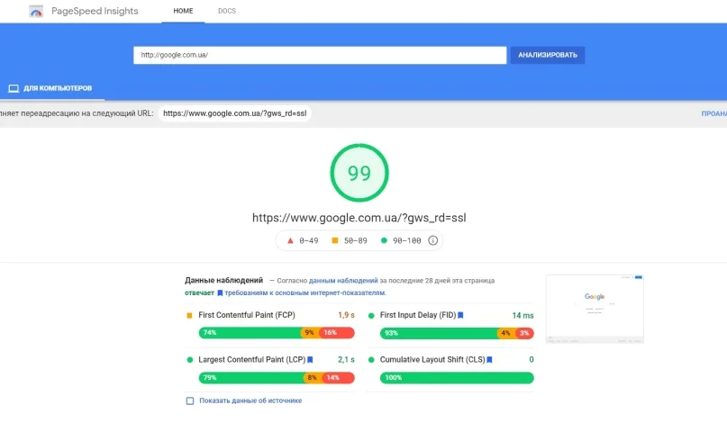 Скорость загрузки