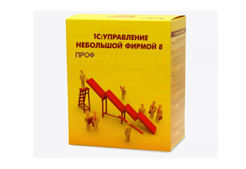 1 с наша фирма. 1с управление нашей фирмой (арт 4601546081124). 1с:управление нашей фирмой 8. Базовая версия. 1с управление небольшой фирмой. 1с управление нашей фирмой