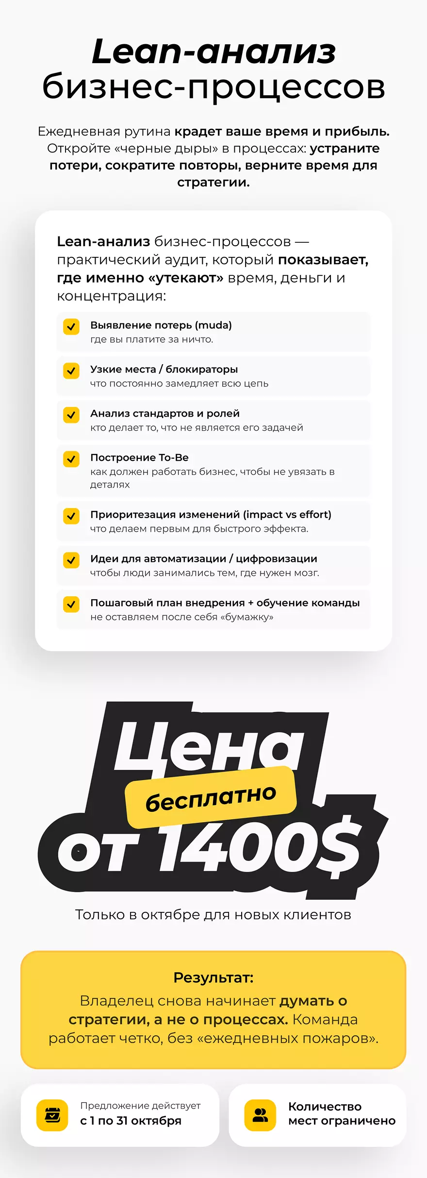 Lean-анализ